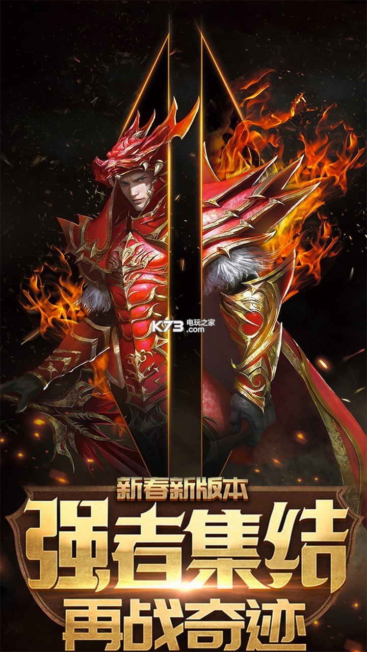 英雄奇迹 安卓版下载v12.29.05