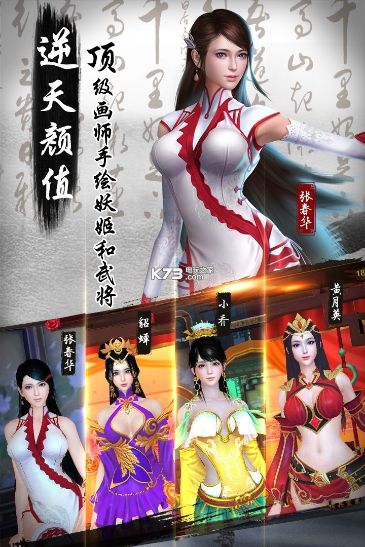 妖姬ol2 v1.5.5 折扣版下載 截圖