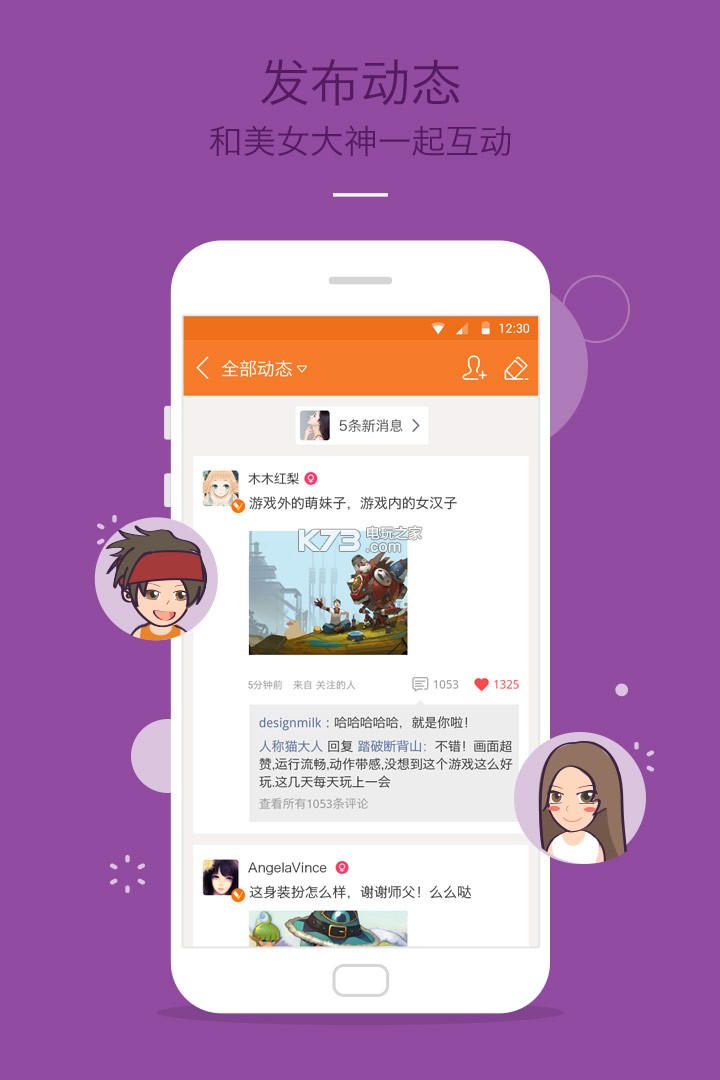 九游app v5.3.1.0 下載 截圖