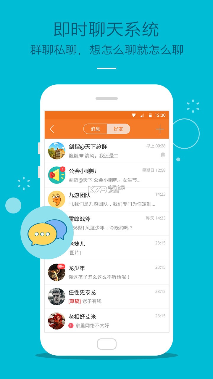 九游app v5.3.1.0 下載 截圖