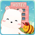 Bear Hotel Tycoon v2.0 下载