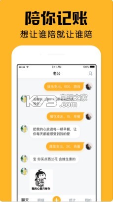 小陪伴 v2.22.0 app下載 截圖