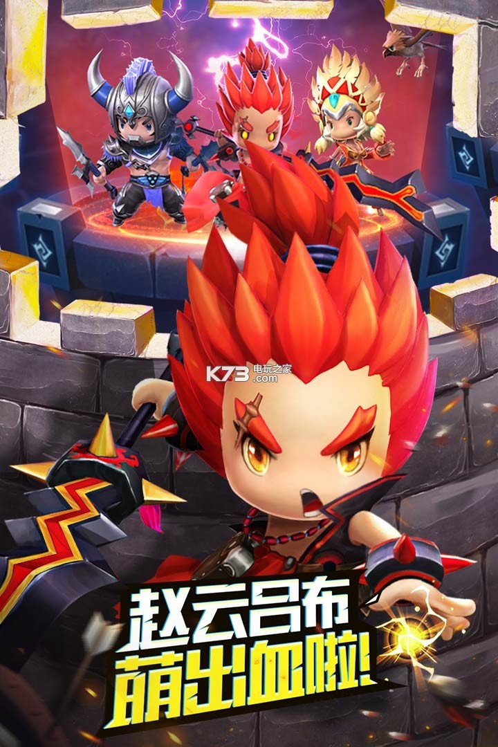 潮爆戰(zhàn)紀 v1.1.5 最新版下載 截圖