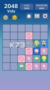 2048 Vida v1.6 游戲下載 截圖