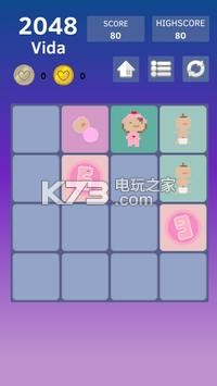 2048 Vida v1.6 游戲下載 截圖