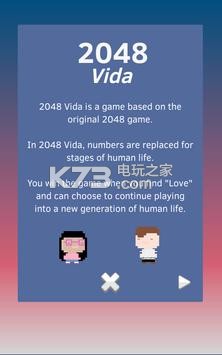 2048 Vida v1.6 游戲下載 截圖