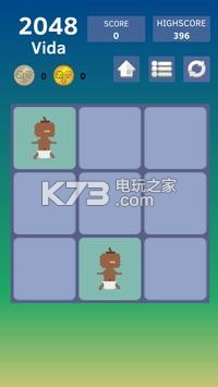 2048 Vida v1.6 游戲下載 截圖