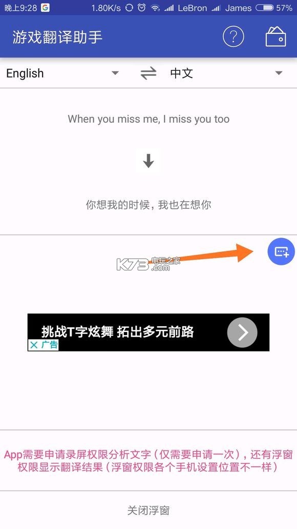 游戲翻譯助手 v8.4.10 app下載 截圖