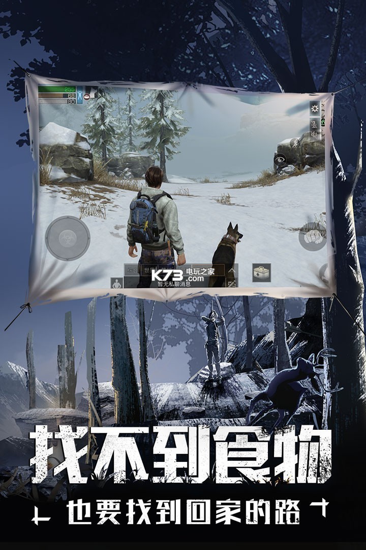 明日之后 v1.0.432 喬洛市新服下載 截圖