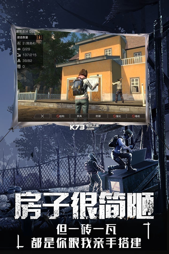 明日之后 v1.0.432 喬洛市新服下載 截圖