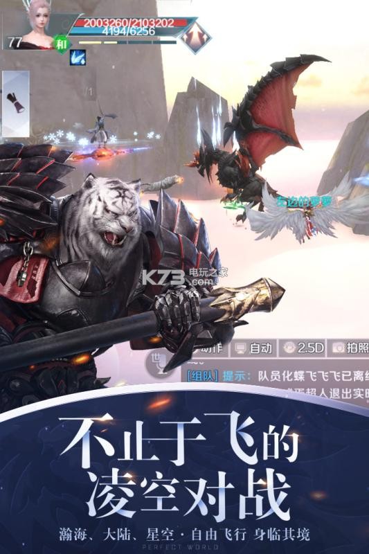 完美世界手游 v1.718.0 微信版下載 截圖