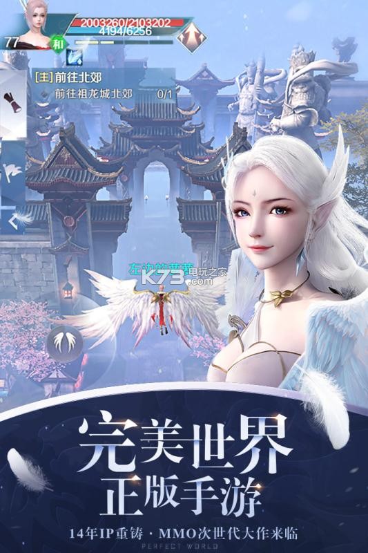 完美世界手游 v1.709.0 最新版下載 截圖