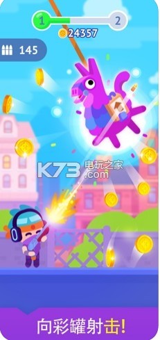 彩罐射擊 v1.2.7 手游下載 截圖