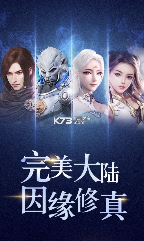 完美修真超v版 v1.0.0 最新版下載 截圖