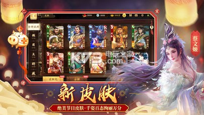 三國(guó)殺十周年 v1.0.302 官方下載(三國(guó)殺一將成名) 截圖