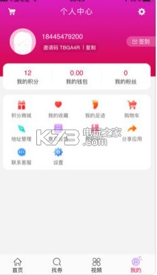 億利俠 v3.2.0 app下載 截圖