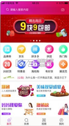 億利俠 v3.2.0 app下載 截圖