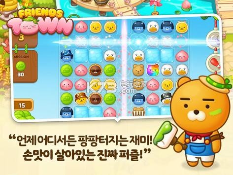 Friends Town v1.0.23 手游下載 截圖