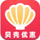 贝壳优惠 v1.0 app下载