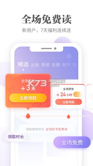 掌閱ireader v8.1.2 最新版下載 截圖