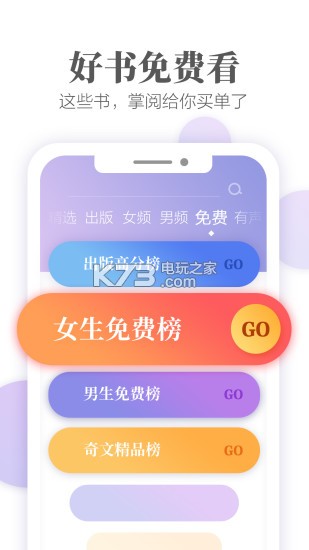 掌閱ireader v8.1.2 最新版下載 截圖