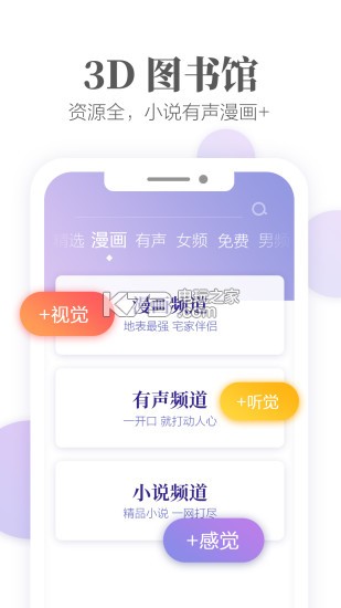 掌閱ireader v8.1.2 最新版下載 截圖