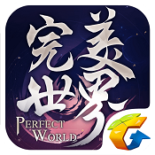 完美世界完美版 v1.692.1 下载