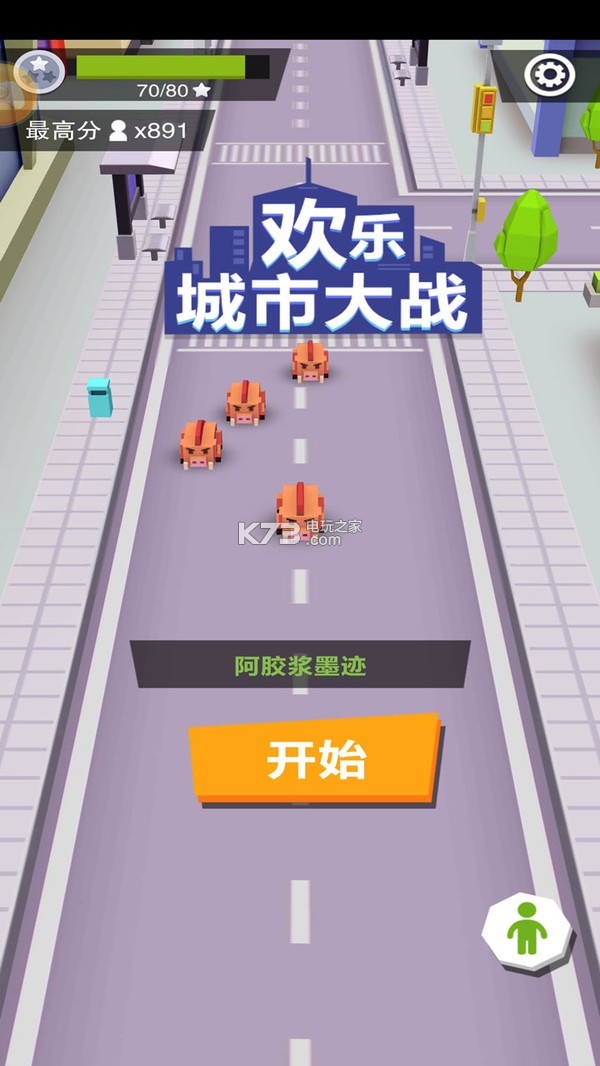 歡樂城市大戰(zhàn) v1.0.2 游戲下載 截圖