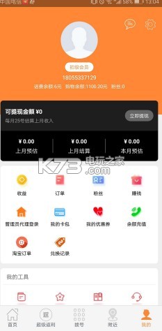 520有好券 v3.1.0 app下載 截圖