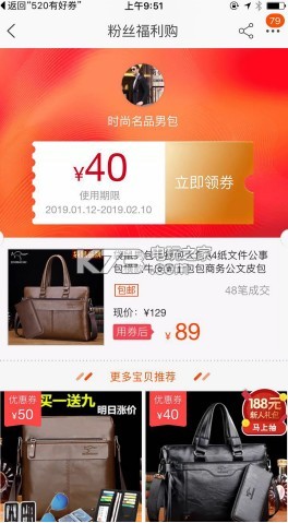 520有好券 v3.1.0 app下載 截圖