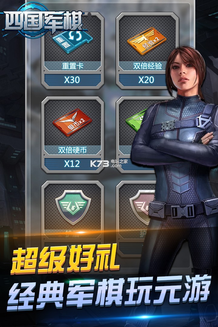 元游軍棋 v6.0.0.4 至尊版下載 截圖