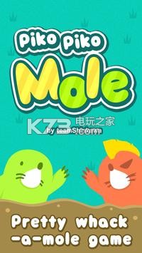 PikoPiko Mole v1.1.19 手游下載 截圖