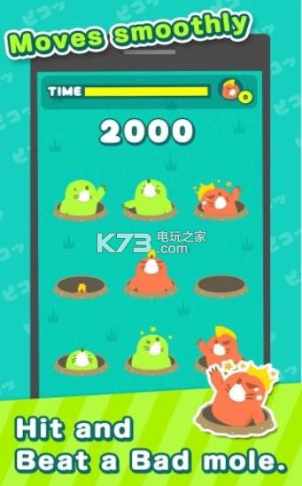 PikoPiko Mole v1.1.19 游戲下載 截圖