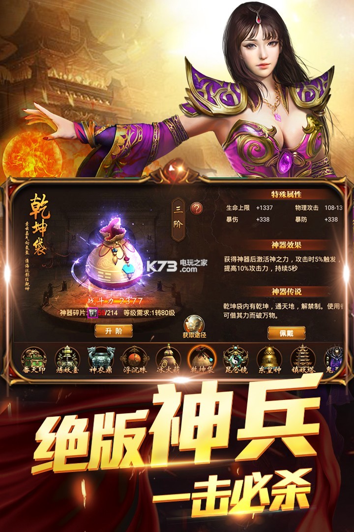 三界輪回 v1.0.0 ios版 截圖