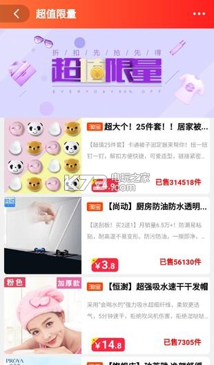 券美淘 v8.5.4 app下载 截图