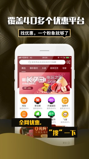 粉象生活 v6.1.6 app下載 截圖