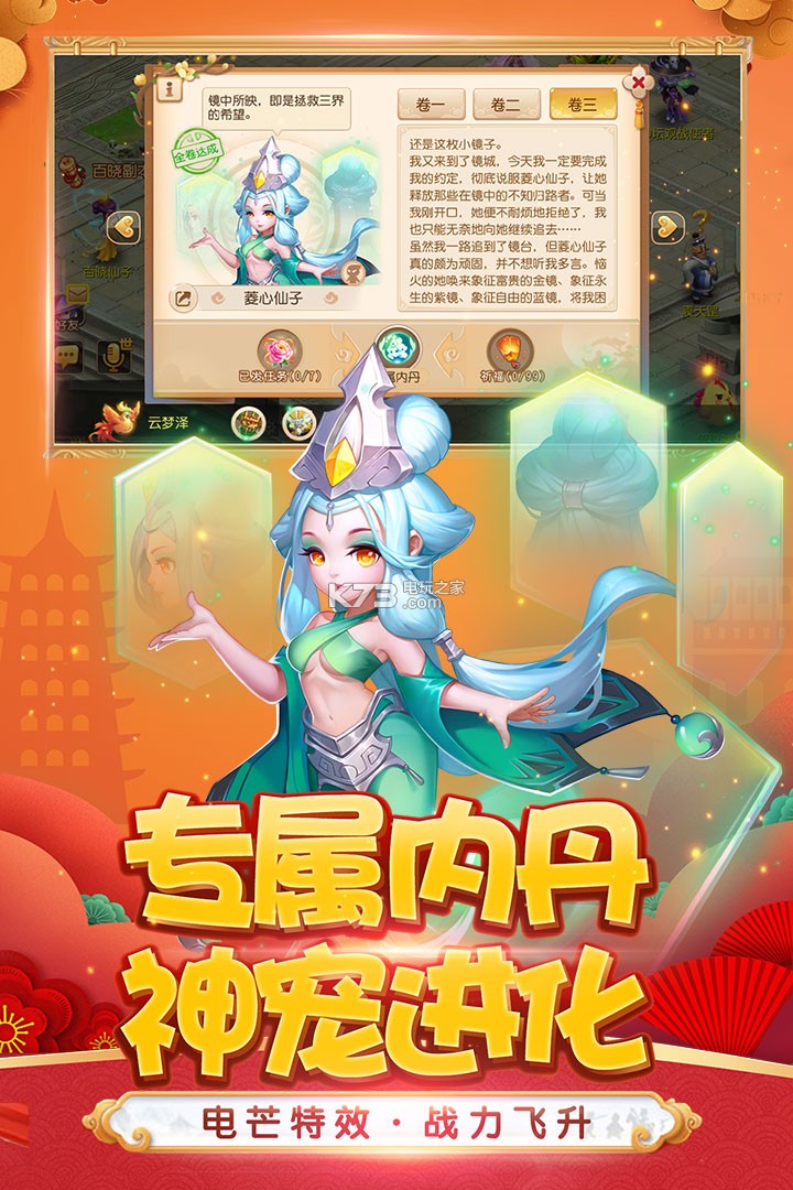 夢(mèng)幻西游手游 v1.489.0 懷舊版下載 截圖