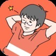 帅男孩 v1.0.1 安卓版下载