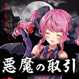 悪魔魂 v1.0.0 手游下載