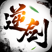 逆剑苍穹手游下载