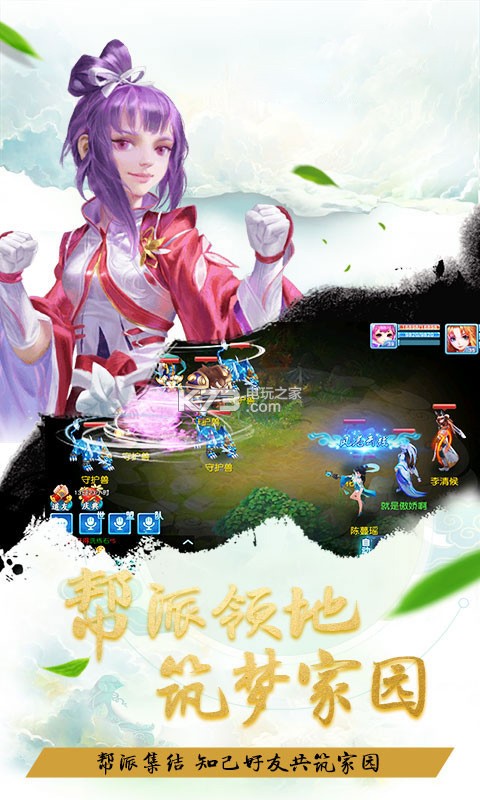 大話仙俠 v1.0.19 九游版 截圖