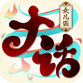 大话仙侠 v1.0.19 手机版游戏