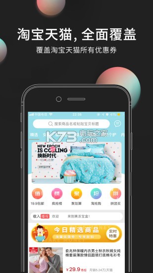 果凍寶盒 v4.6.7 app下載 截圖