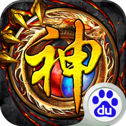 神之翼百度版下载