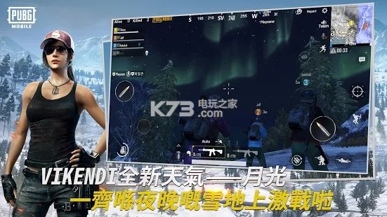 PUBG外服吃雞 v3.4.0 安卓版下載 截圖