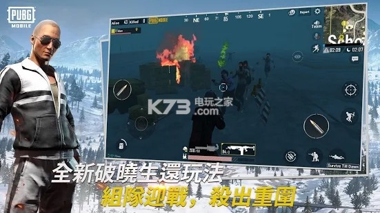 PUBG外服吃雞 v3.4.0 安卓版下載 截圖