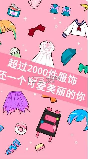 可愛的少女化妝師 v1.0.5 游戲下載 截圖