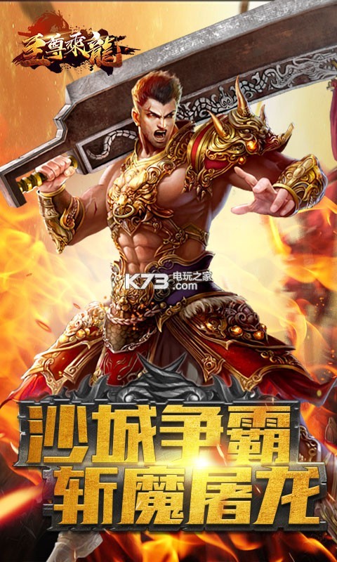 至尊乘龍 v0.1.0.1 手機版游戲 截圖