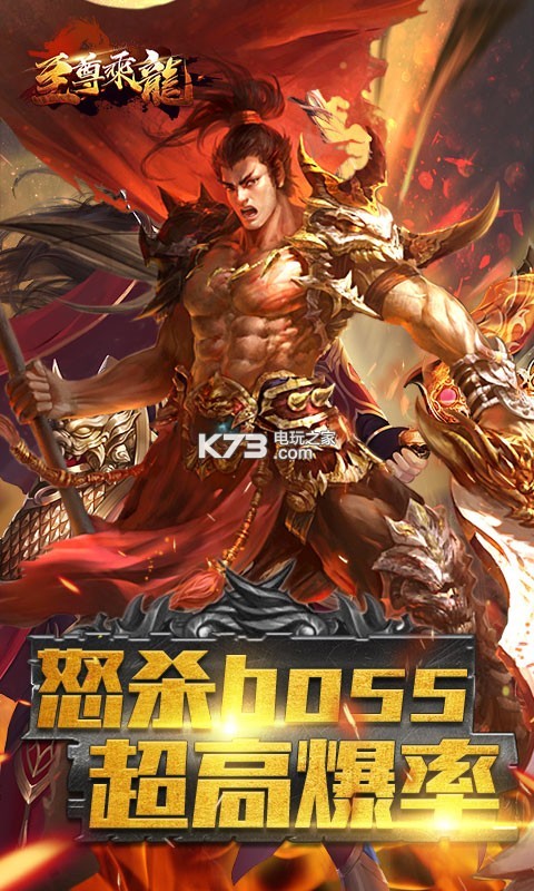 至尊乘龍 v0.1.0.1 手機版游戲 截圖