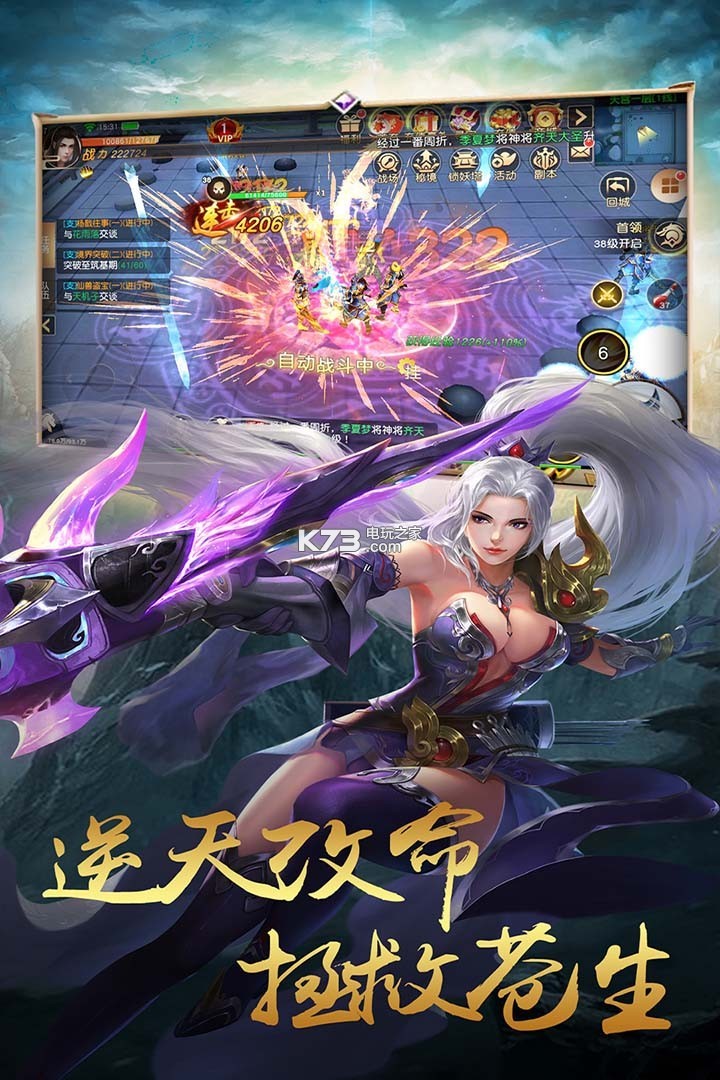 天魔錄 v1.0.0 2019最新版下載 截圖